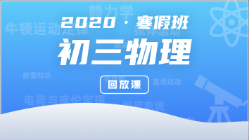 初中物理化学生物 美提课堂门户 让优秀课程服务更多学生 Powered By Edusoho